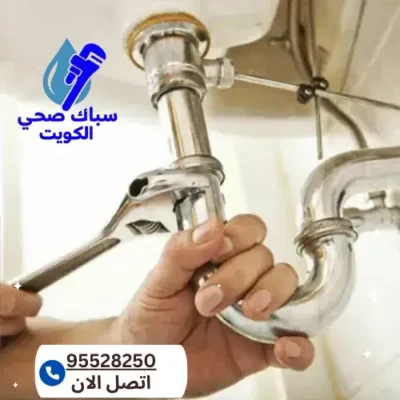 اسعار تسليك مجاري الشرق بالكويت