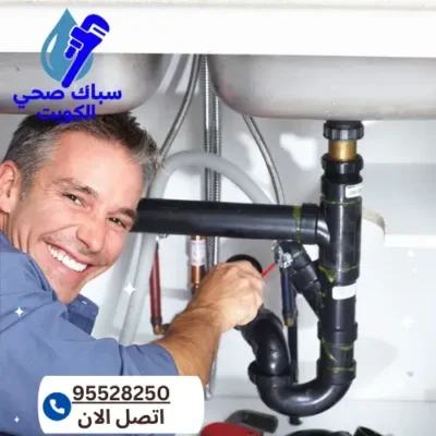 سباك مشرف