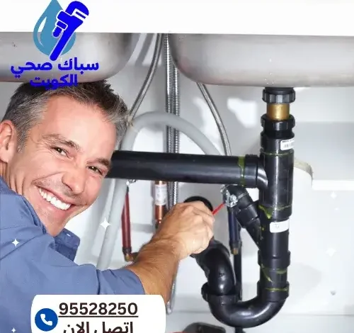 تسليك مجاري اليرموك