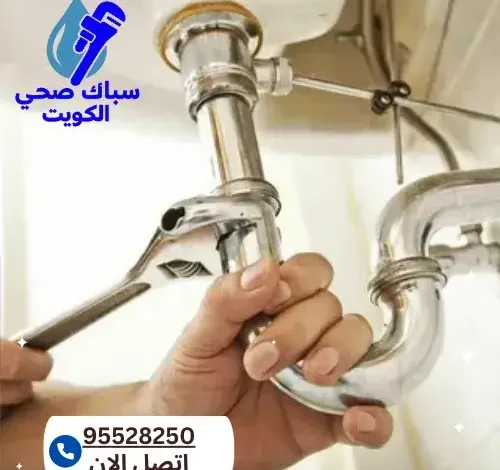 فني صحي جمعية مشرف