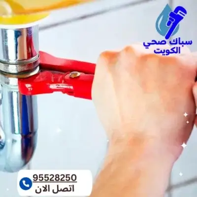 معلم صحي جابر الاحمد