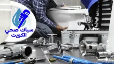 ادوات صحيه الجابريه