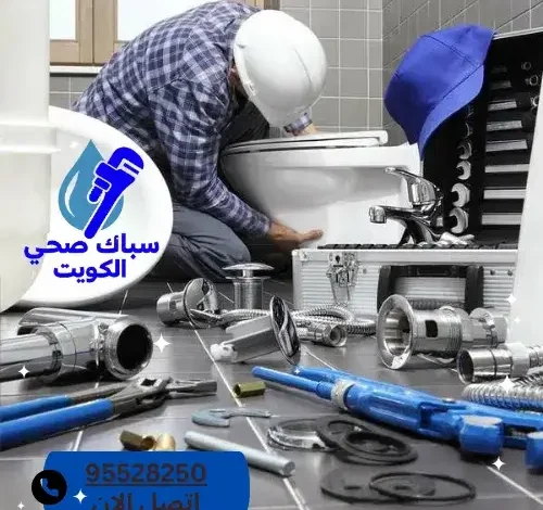 ادوات صحيه الجابريه
