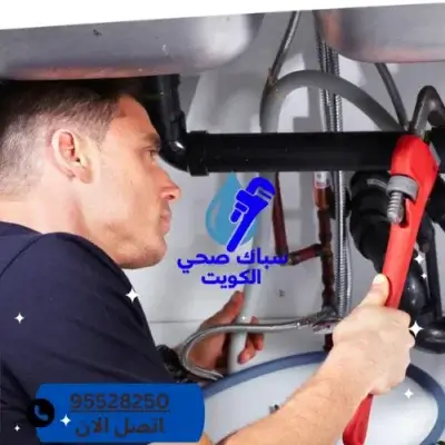 اسعار ادوات صحيه الجابريه