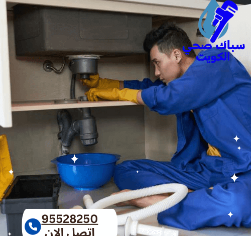 تسليك مجاري العديلية