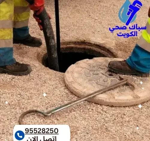 سباك صحي ابو فطيرة