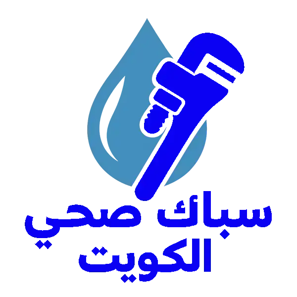 سباك صحي الكويت | فني صحي وتسليك مجاري على مدار الساعة